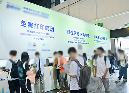 环江人才招聘会